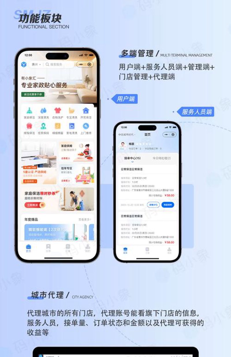 微信小程序定制:解锁便捷生活的无限可能