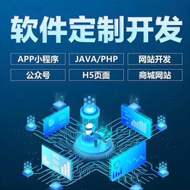 轻便开发新利器：小程序开发在电商行业的应用